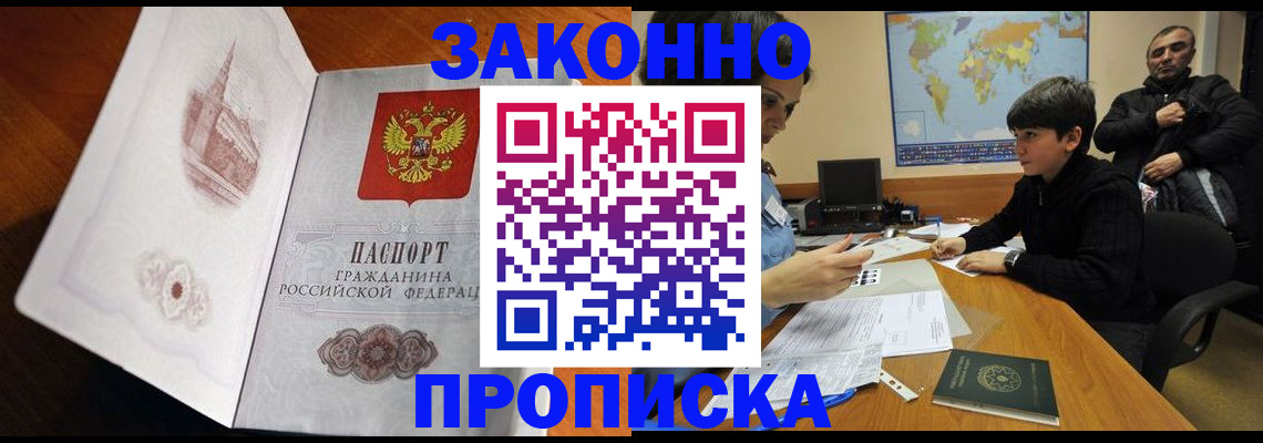 прописка гарантия в Когалыме