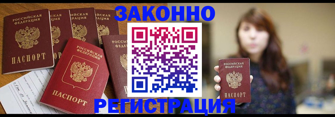 прописка для кредита в Когалыме